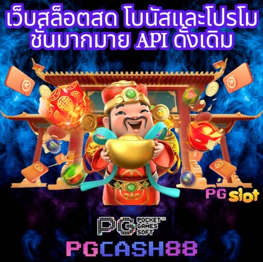เว็บตรงสล็อต